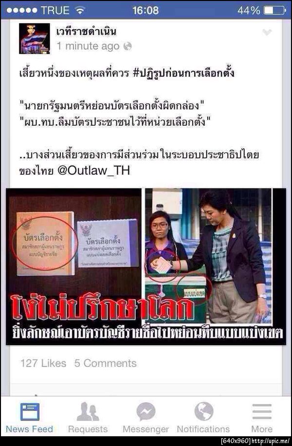 ฝากรูป
