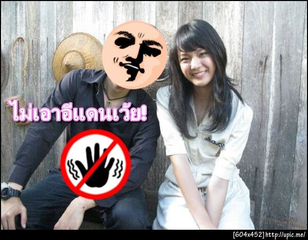 ไม่เอาอีแดนเว้ย!!!!!