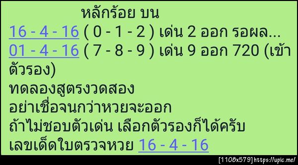 ฝากรูป
