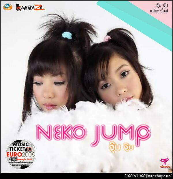 Neko Jump จุ๊บจุ๊บ