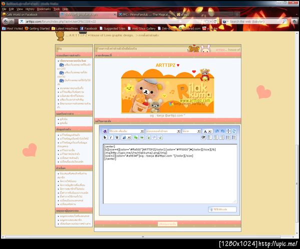 ฝากรูป