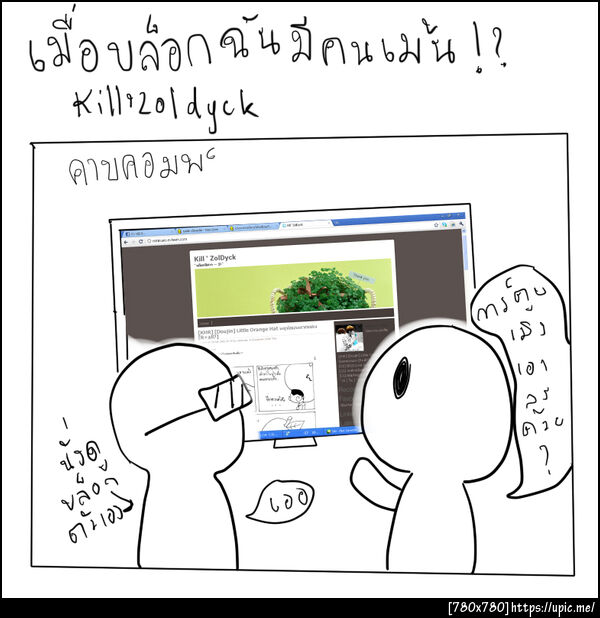 ฝากรูป