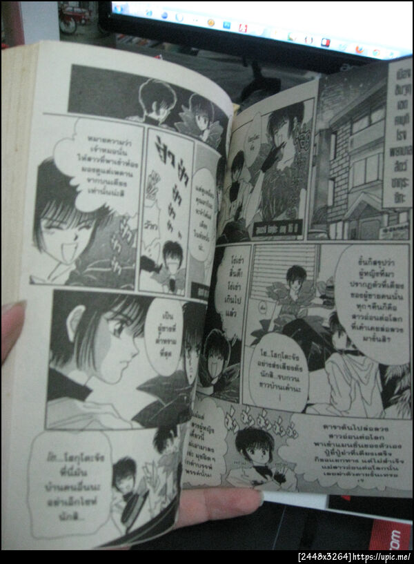 ฝากรูป