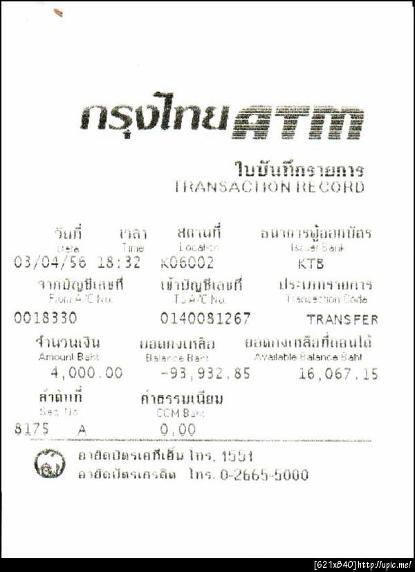 ฝากรูป