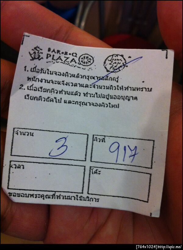 ชาตินี้ผมจะได้กินไหม