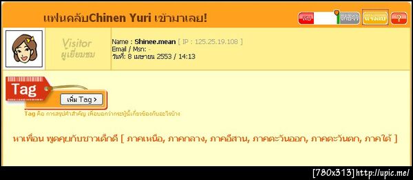 หึหึ อีหอก ไอพีมึงติดมาด้วยวะ กูไม่ตั้งใจ๊