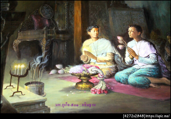 501อธิษฐาน