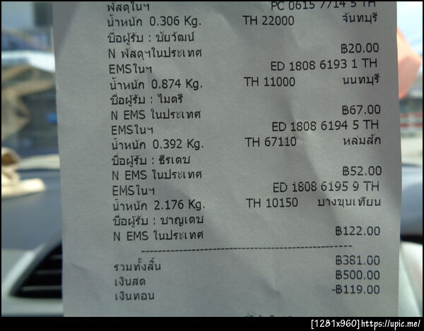 ฝากรูป