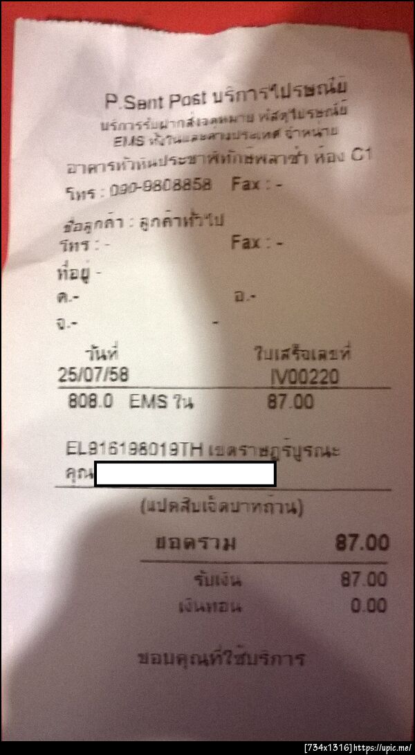 ฝากรูป