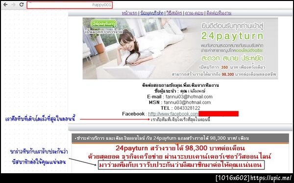ฝากรูป