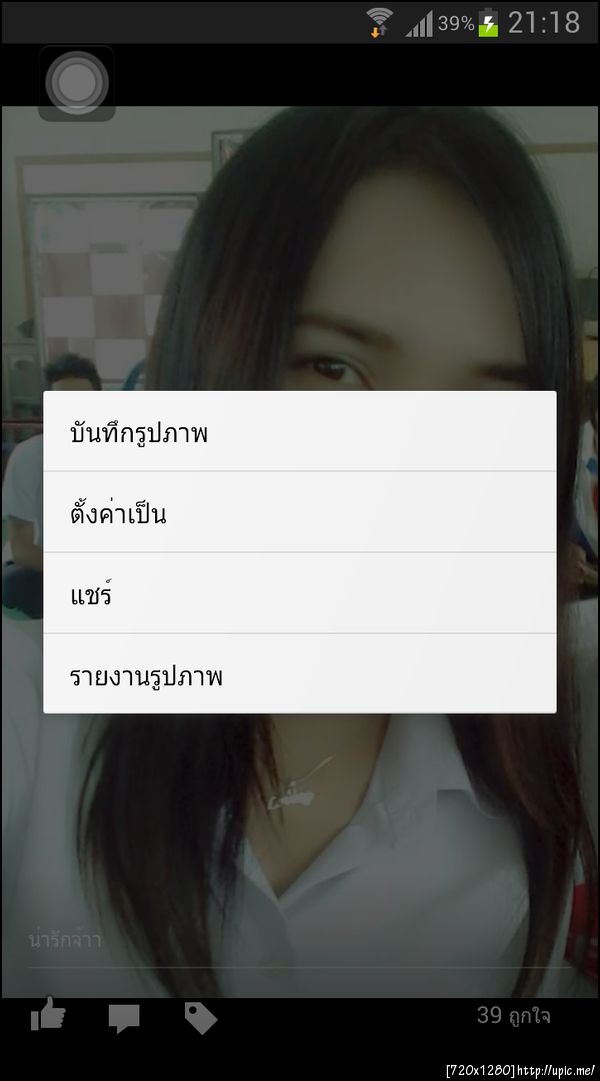 ฝากรูป