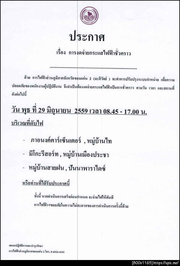 ฝากรูป