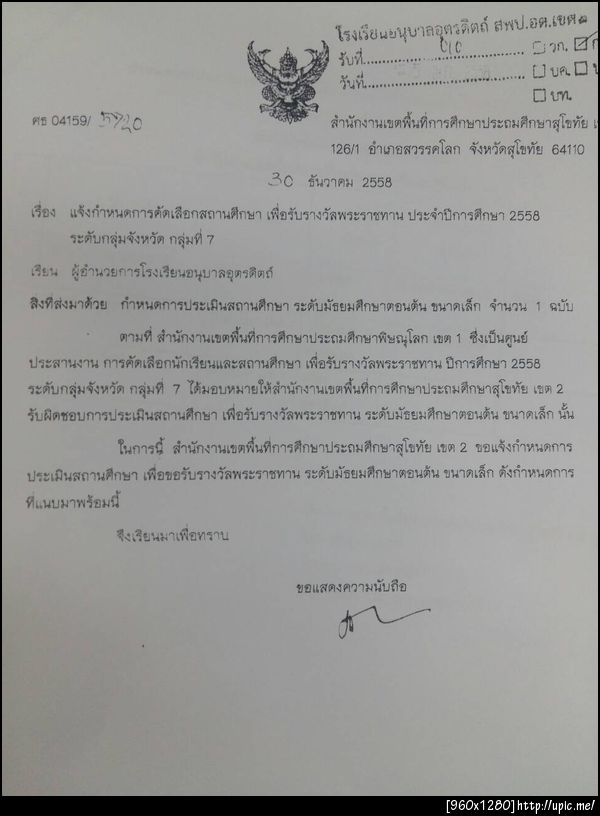 ฝากรูป