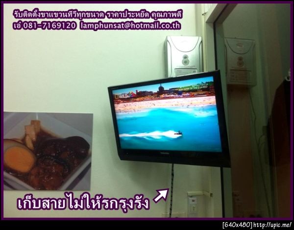 ฝากรูป
