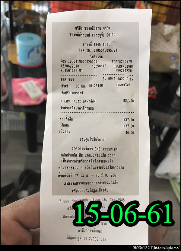 ฝากรูป