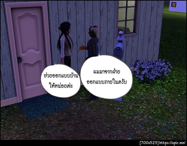 ฝากรูป