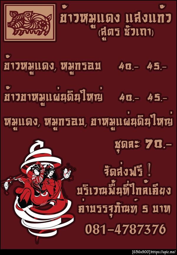 ฝากรูป
