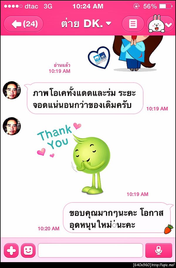 ฝากรูป
