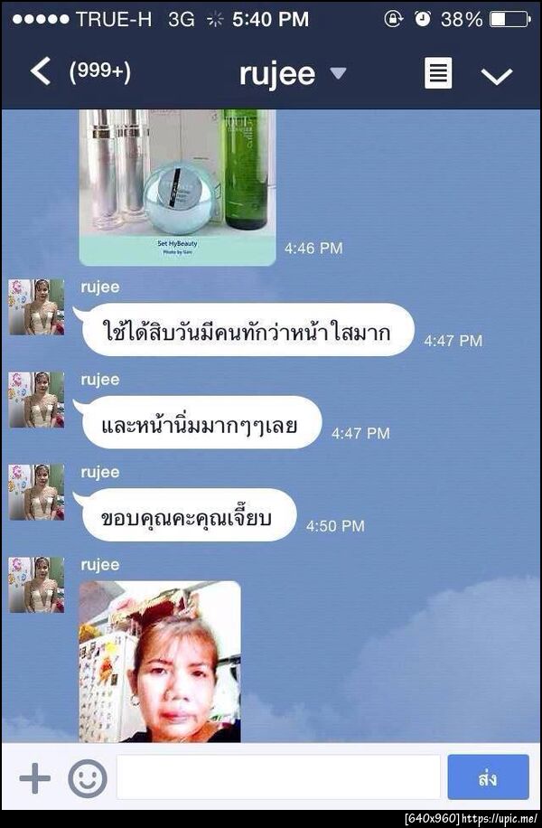 ฝากรูป