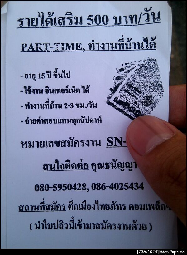 รับมาเพราะคนแจกน่ารักนะเนี่ย