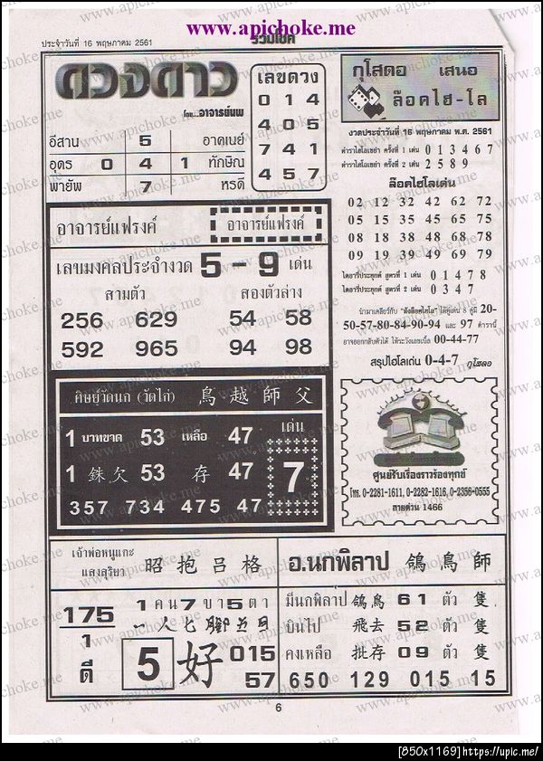 ฝากรูป