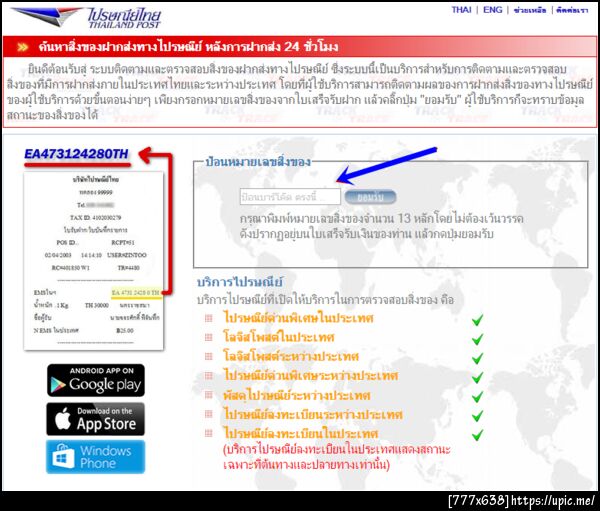 ฝากรูป