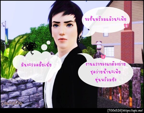 ฝากรูป