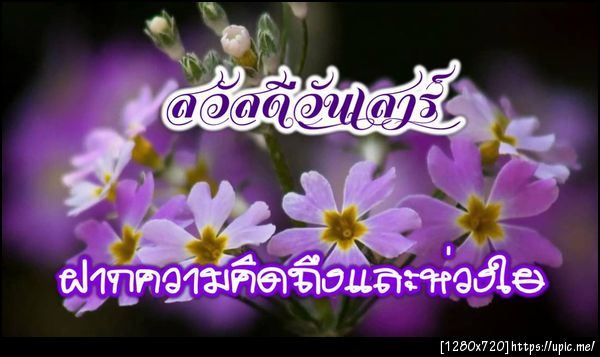 ฝากรูป