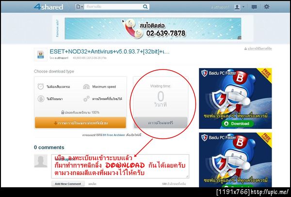ฝากรูป