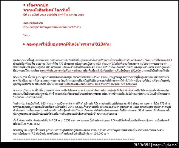 ฝากรูป
