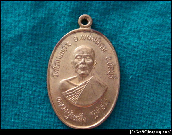 หลวงปู่เหล็ง  โชติธโร แท้มีพลังงาน