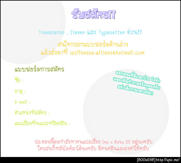 ฝากรูป