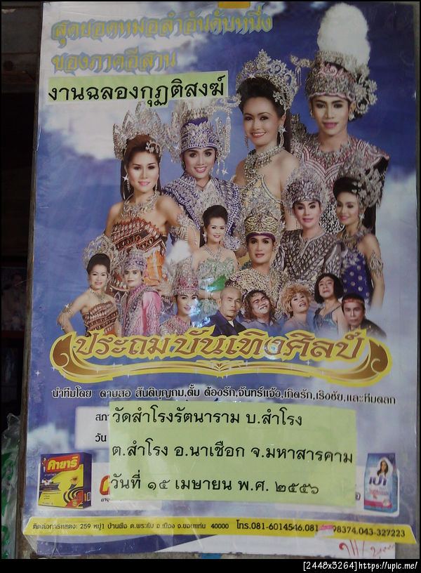 ฝากรูป