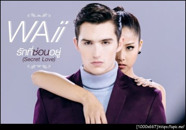 Waii หวาย - รักที่ซ่อนอยู่