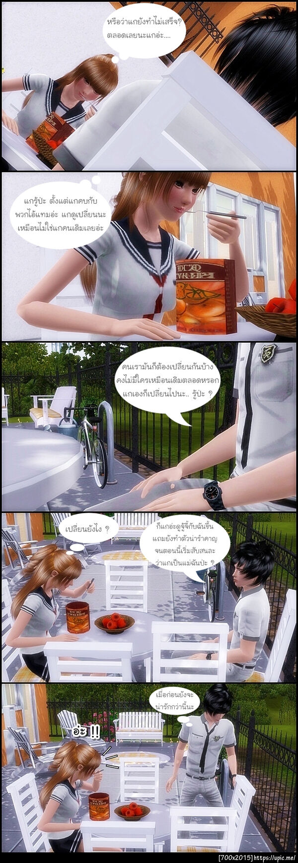 ฝากรูป