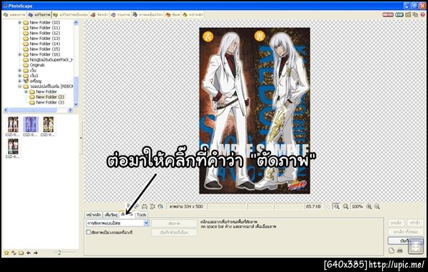 ฝากรูป