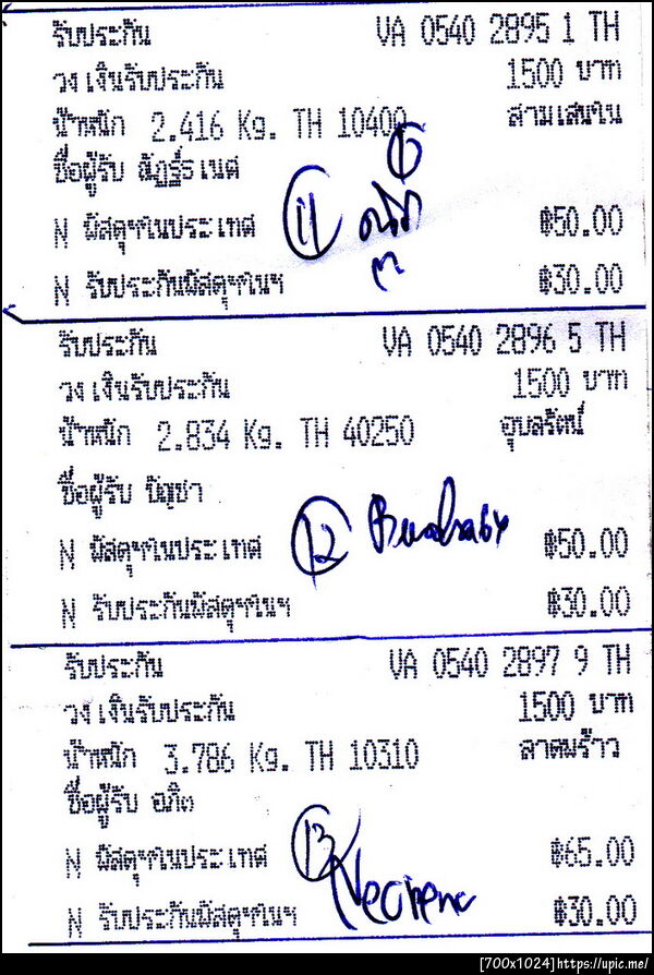 ฝากรูป