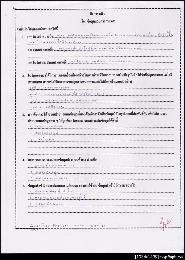 ฝากรูป