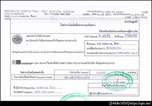 ฝากรูป