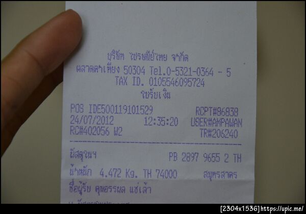 ฝากรูป
