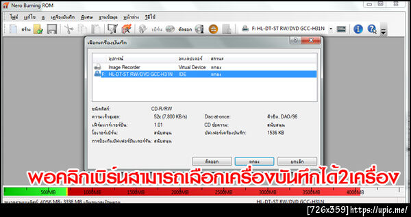 ฝากรูป