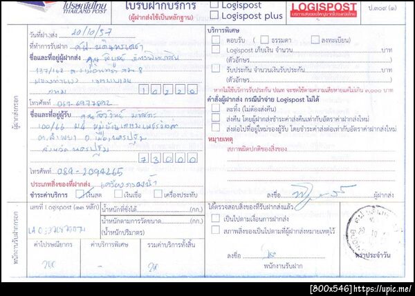 ฝากรูป