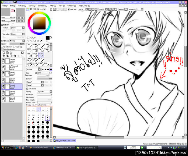 ฝากรูป