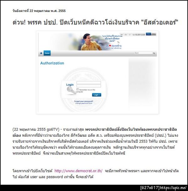 ฝากรูป
