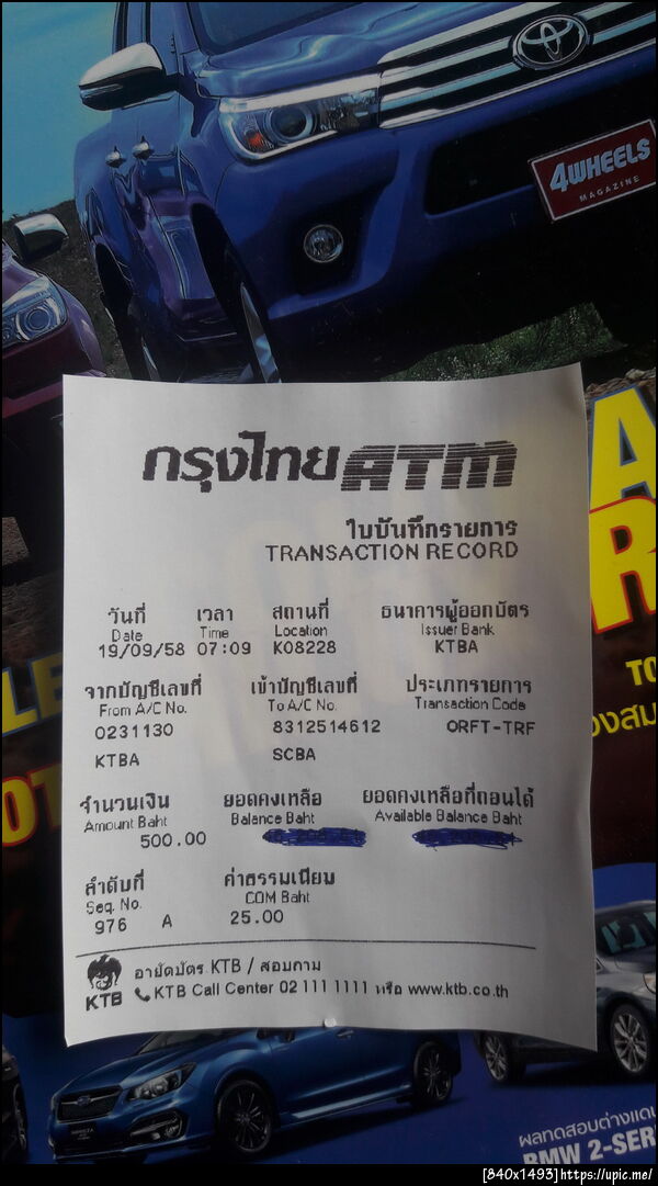 ฝากรูป