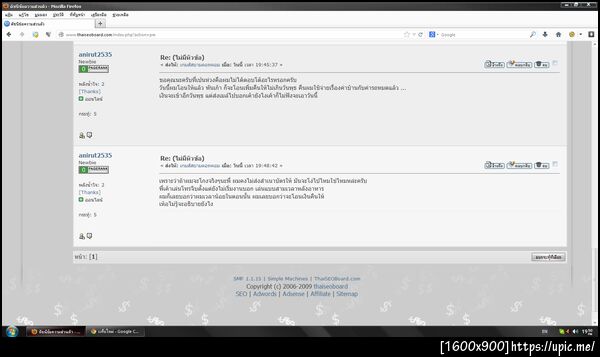 ฝากรูป