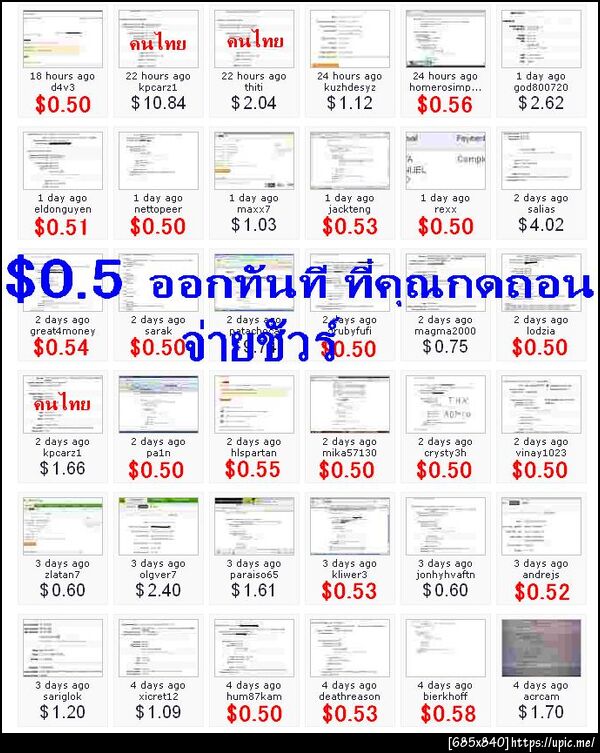 ฝากรูป