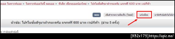 ฝากรูป