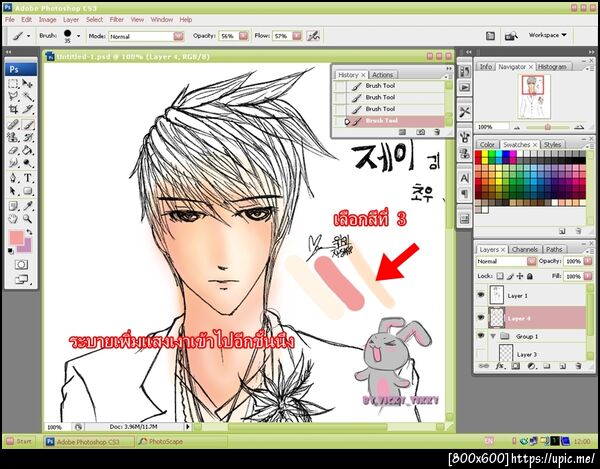 ฝากรูป
