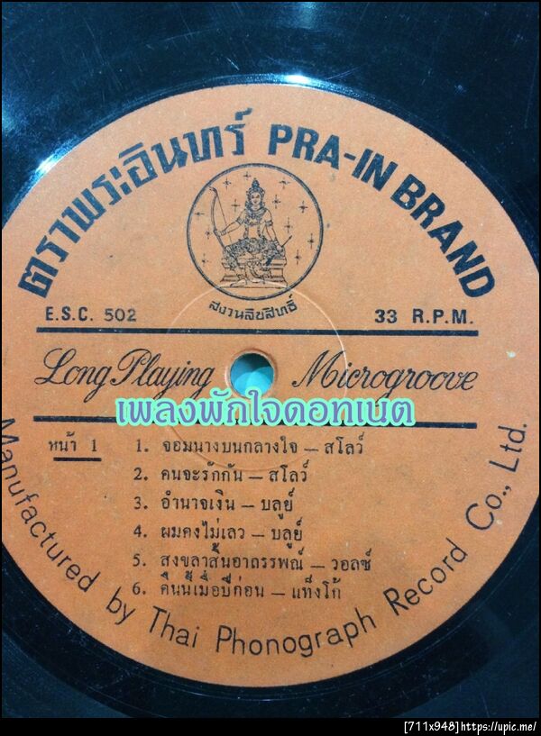 ฝากรูป